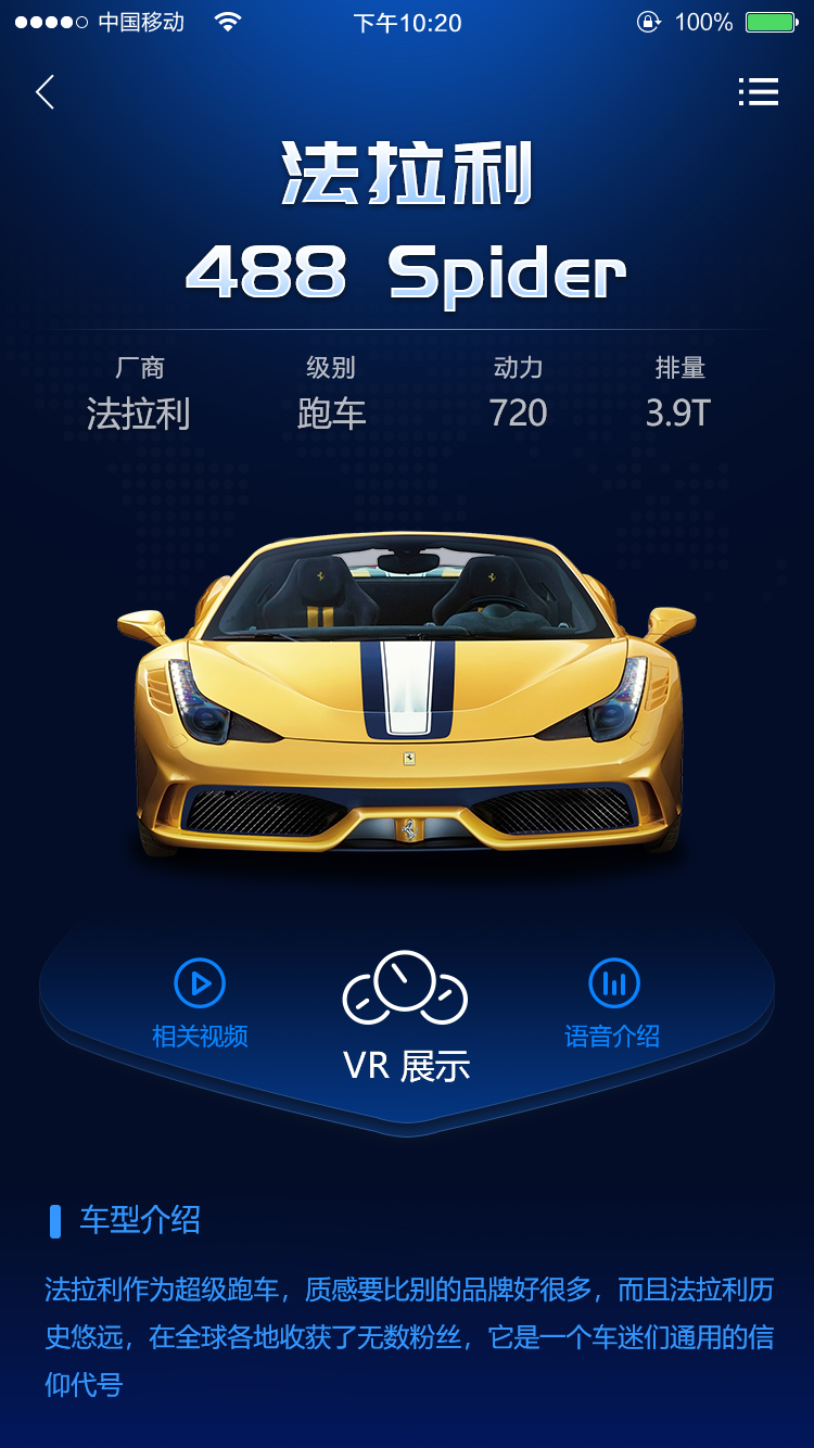 趣玩车APP UI设计(图5)