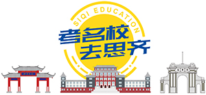 升学教育培训机构-LOGO设计(图1) 思齐教育