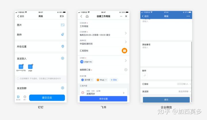 移动端人员选择的设计思考(图8) 移动端人员选择的设计思考(图8)