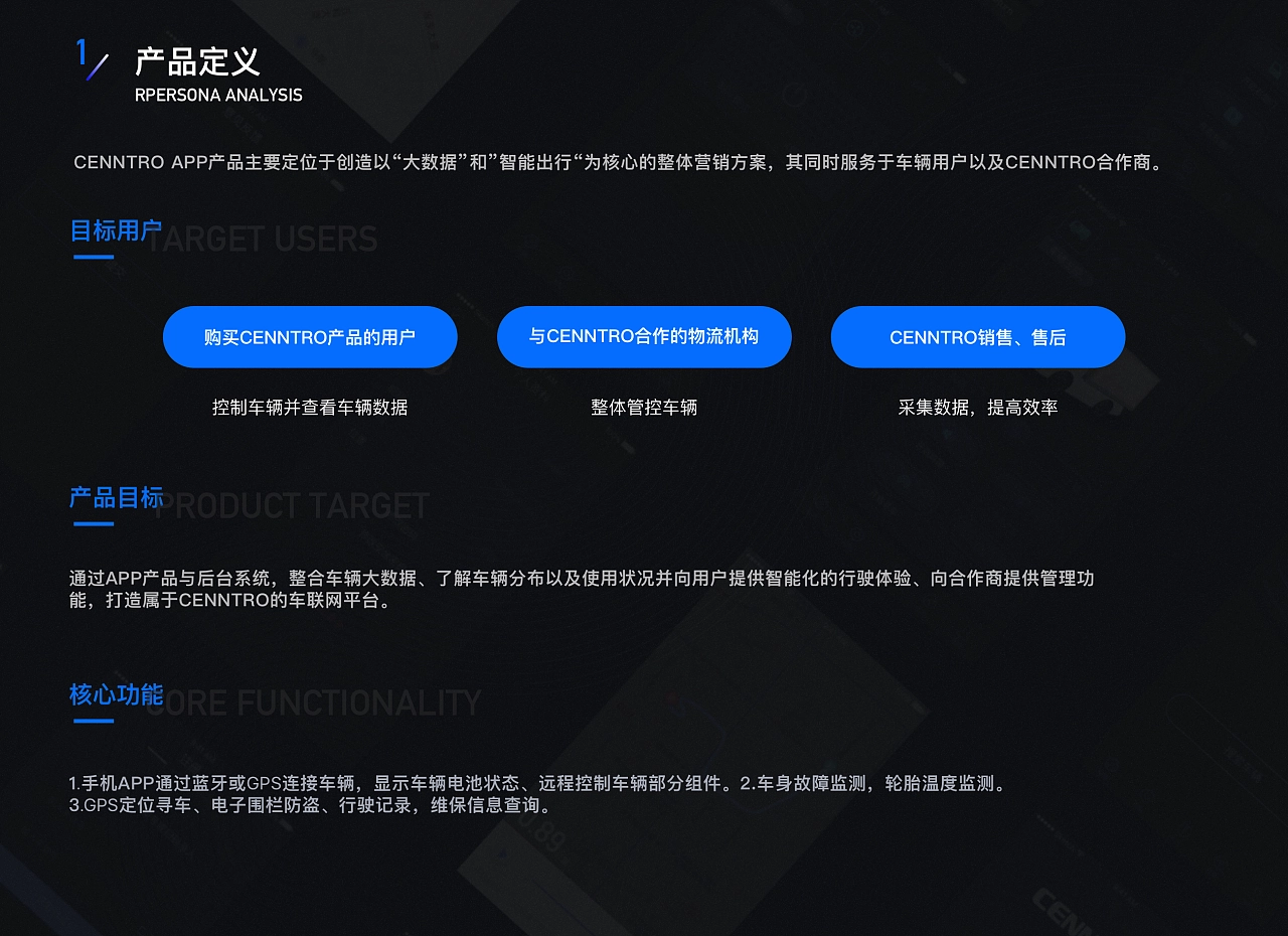 智能出行远程监测车辆APP UI设计(图3)