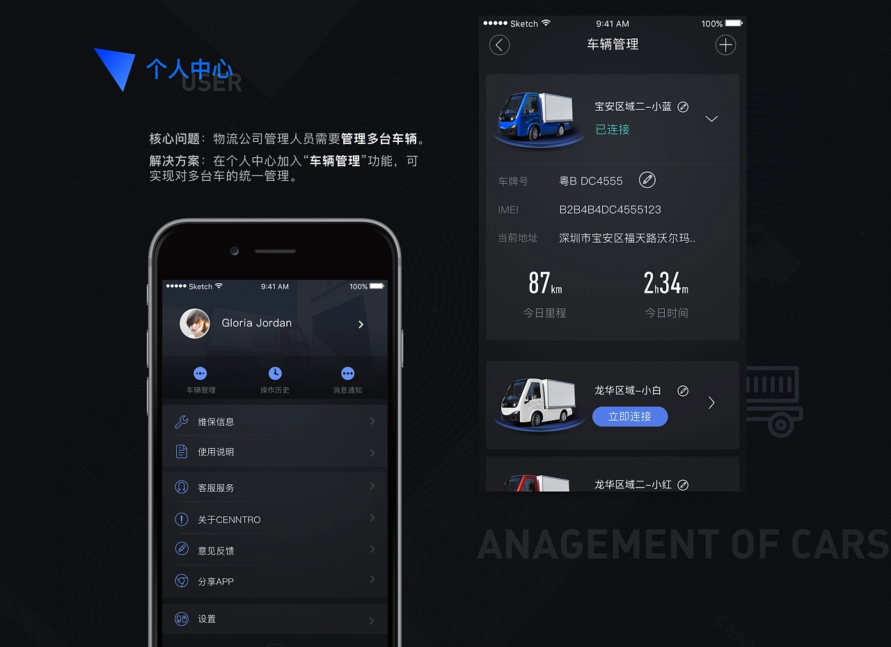 智能出行远程监测车辆APP UI设计(图17) 智能出行远程监测车辆APP UI设计(图17)