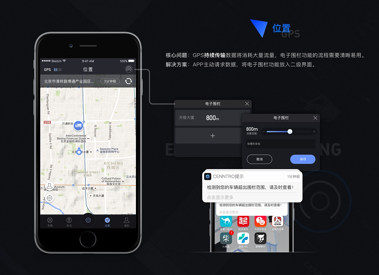智能出行远程监测车辆APP UI设计(图16)