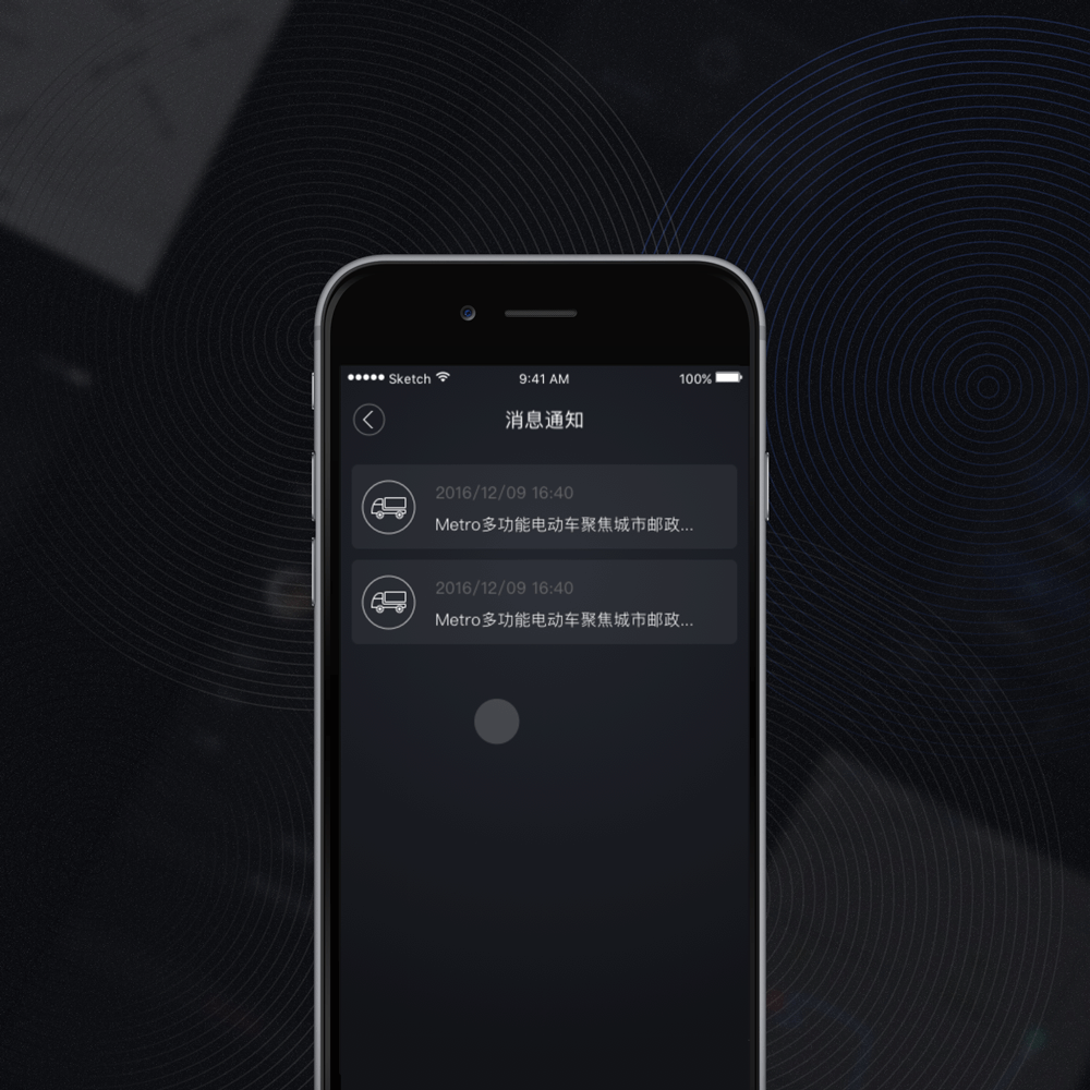 智能出行远程监测车辆APP UI设计(图18) 智能出行远程监测车辆APP UI设计(图18)