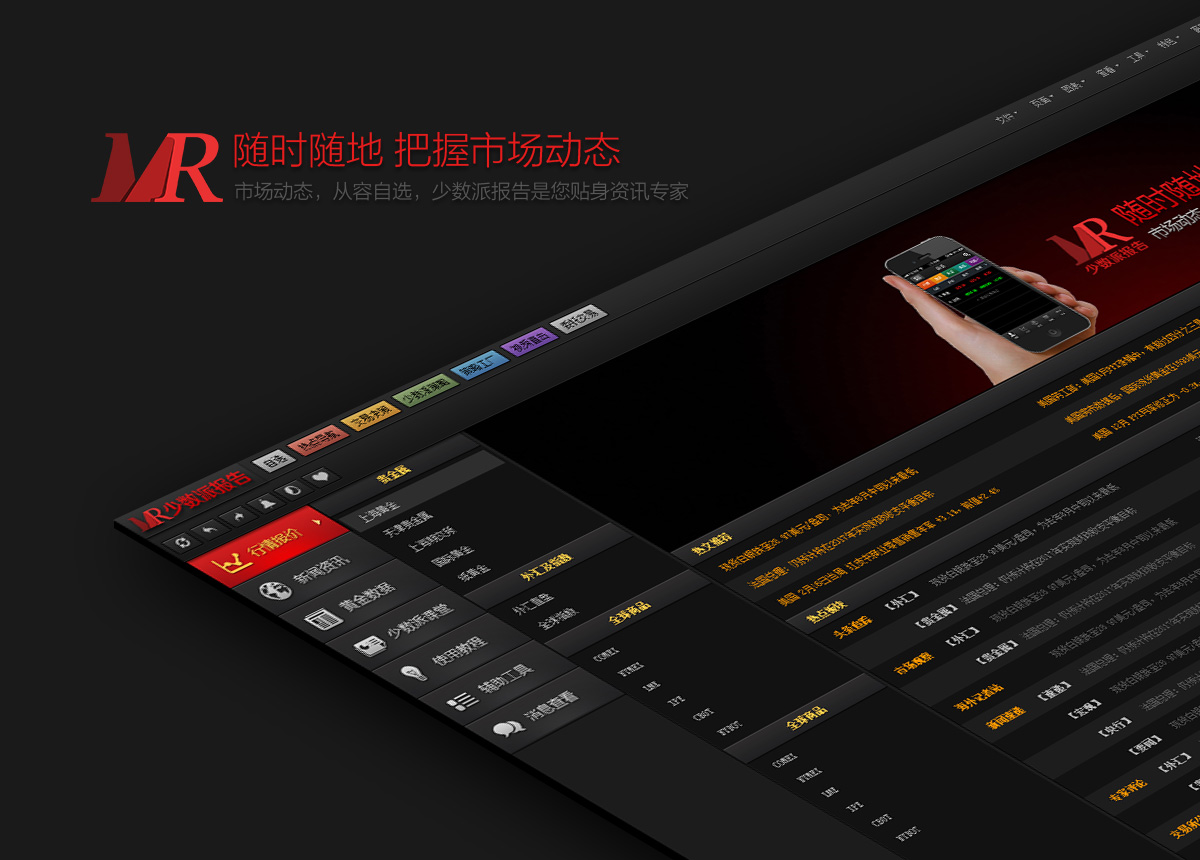 金融数据管理软件UI设计(图1) 金融数据管理软件UI设计(图1)