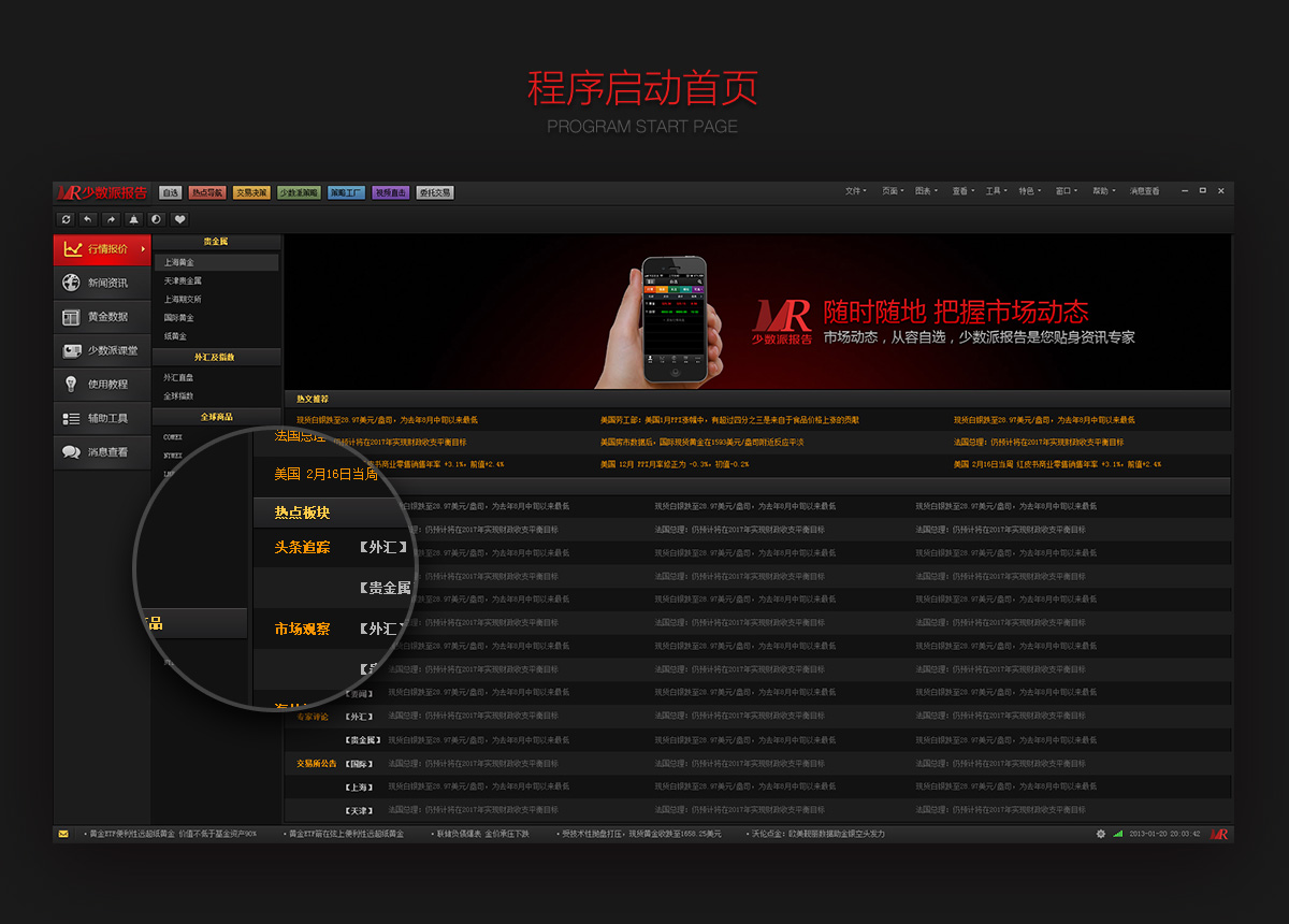 金融数据管理软件UI设计(图3) 金融数据管理软件UI设计(图3)