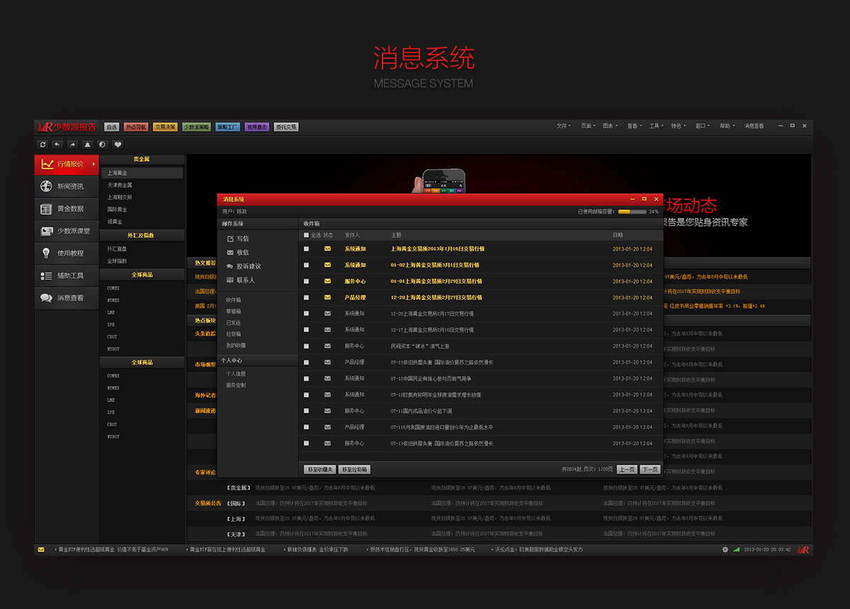 金融数据管理软件UI设计(图4)