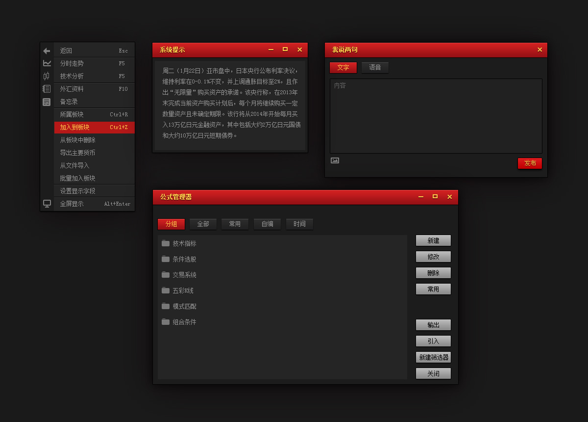 金融数据管理软件UI设计(图8)