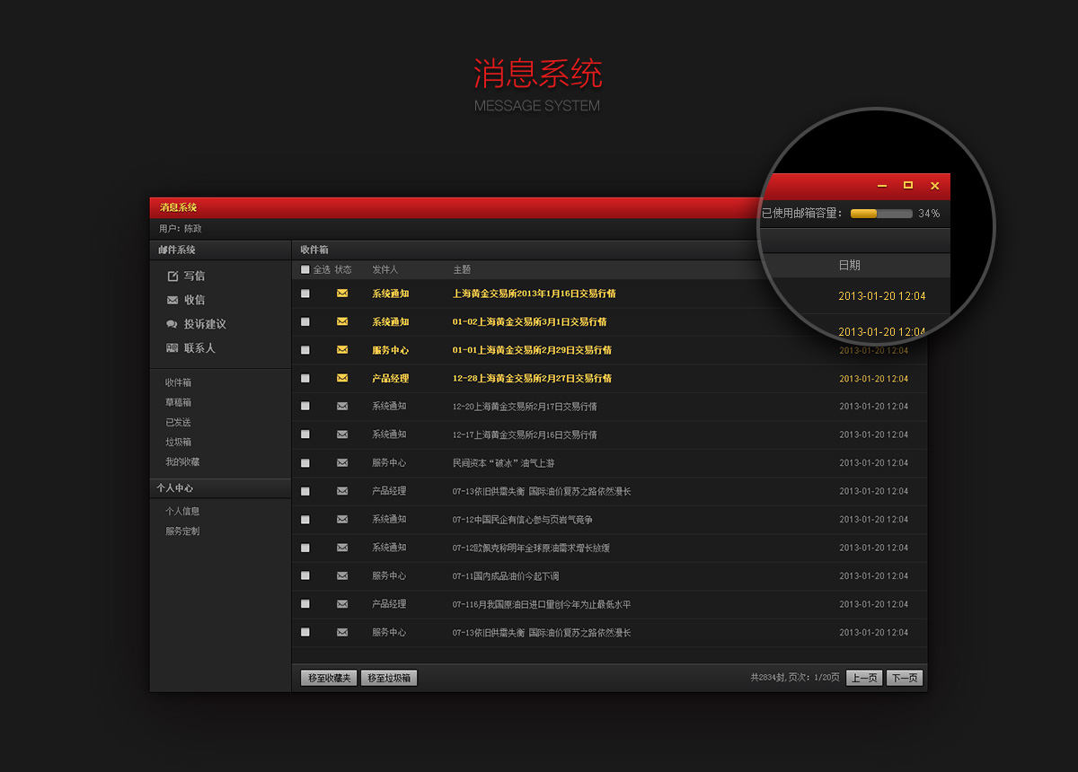 金融数据管理软件UI设计(图7) 金融数据管理软件UI设计(图7)