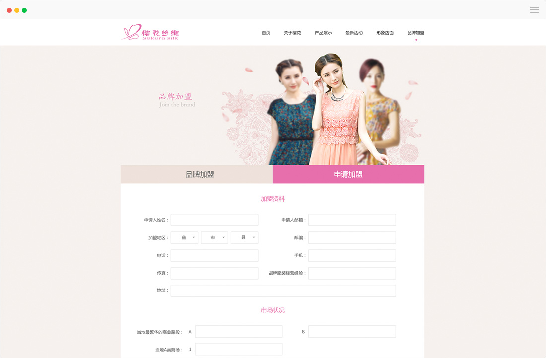 樱花丝绸服装(图6) 樱花丝绸服装(图6)