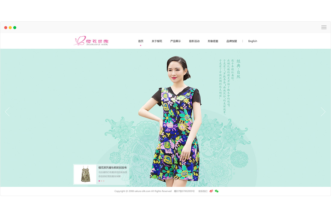 樱花丝绸服装(图1) 樱花丝绸服装(图1)