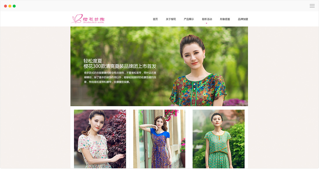 樱花丝绸服装(图5) 樱花丝绸服装(图5)