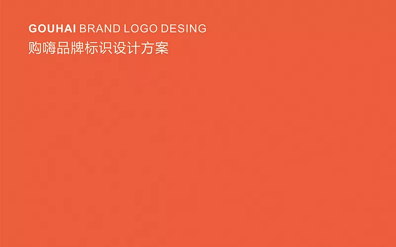 电子商务购物logo设计(图1) 电子商务购物logo设计(图1)