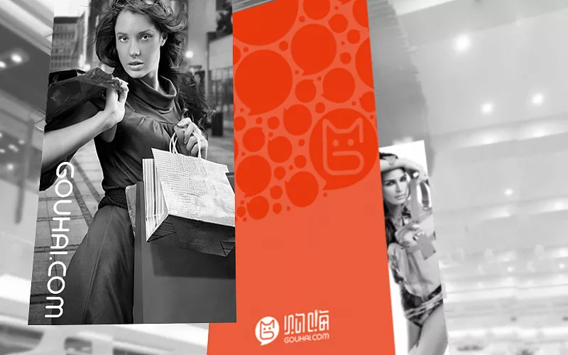 电子商务购物logo设计(图14) 电子商务购物logo设计(图14)