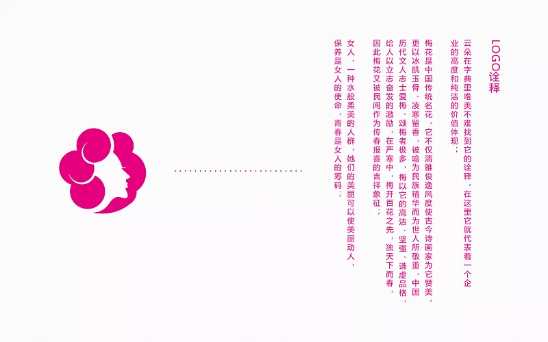 美妆品牌LOGO设计(图6) 美妆品牌LOGO设计(图6)