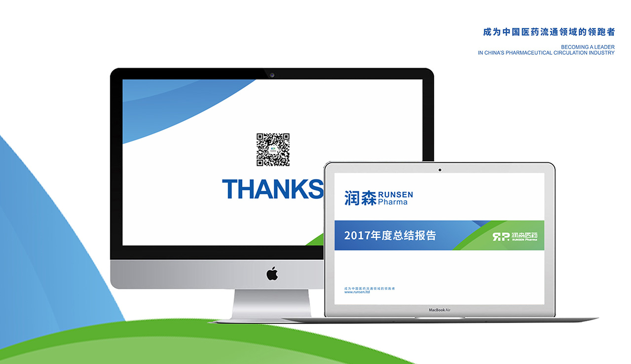 医药贸易公司LOGO设计(图11)