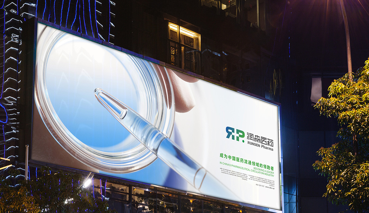 医药贸易公司LOGO设计(图14)
