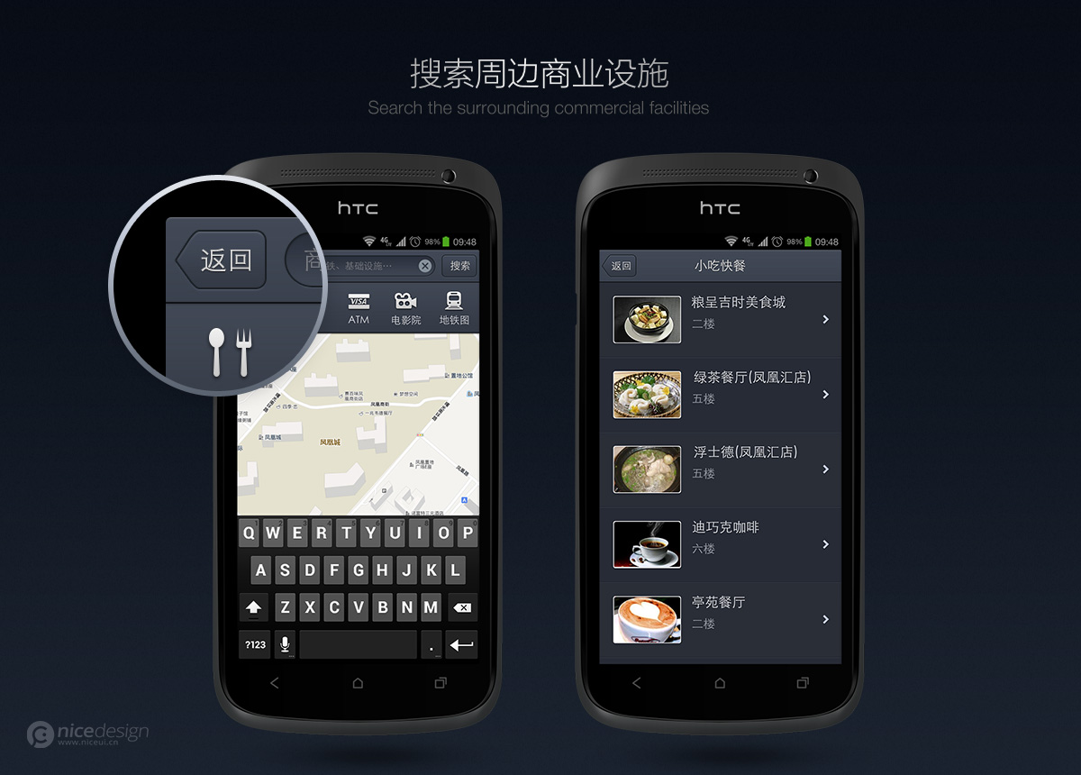 趣逛地图(图5)