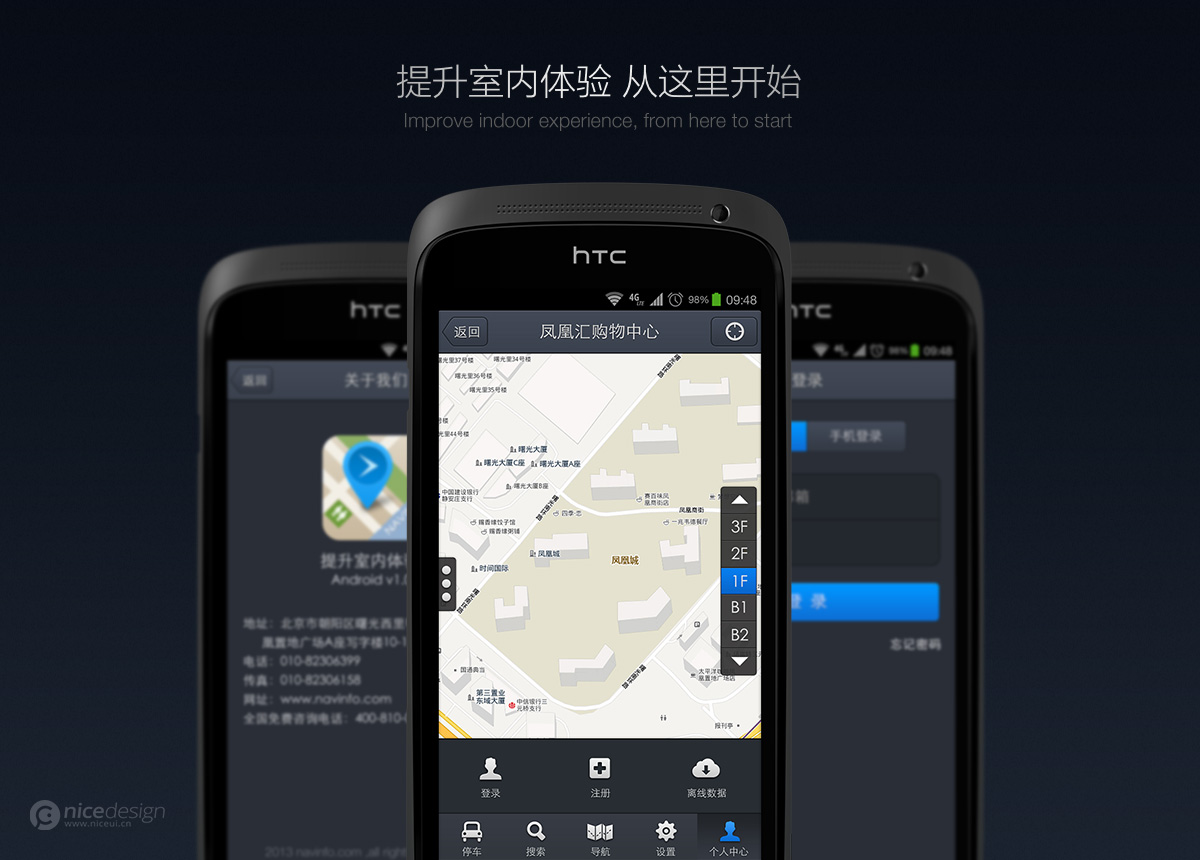 趣逛地图(图7)