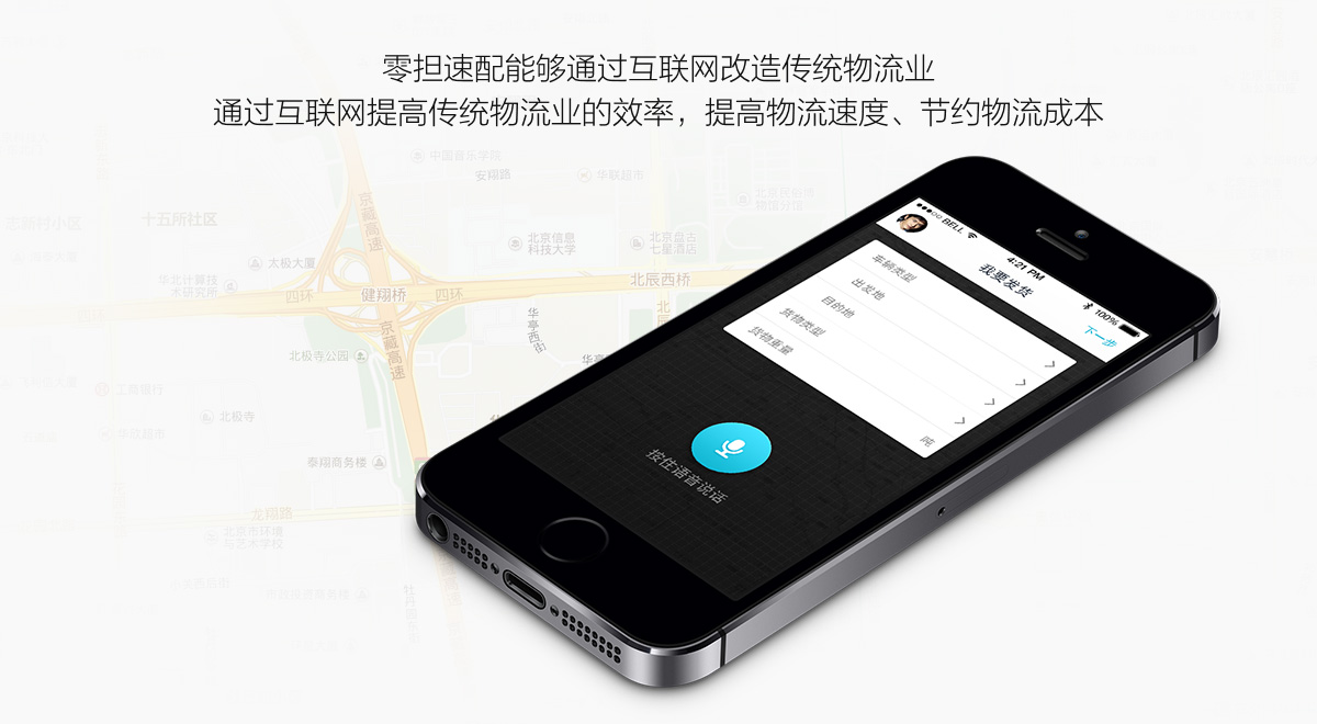 零担速配(图1) 零担速配(图1)
