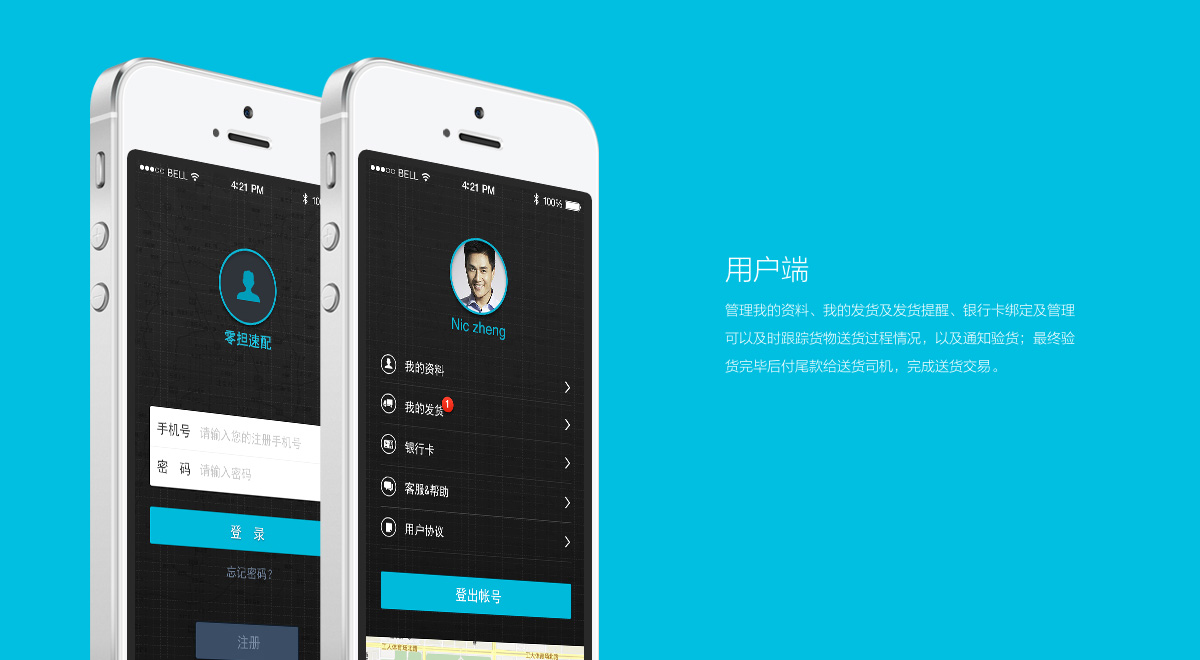零担速配(图4) 零担速配(图4)