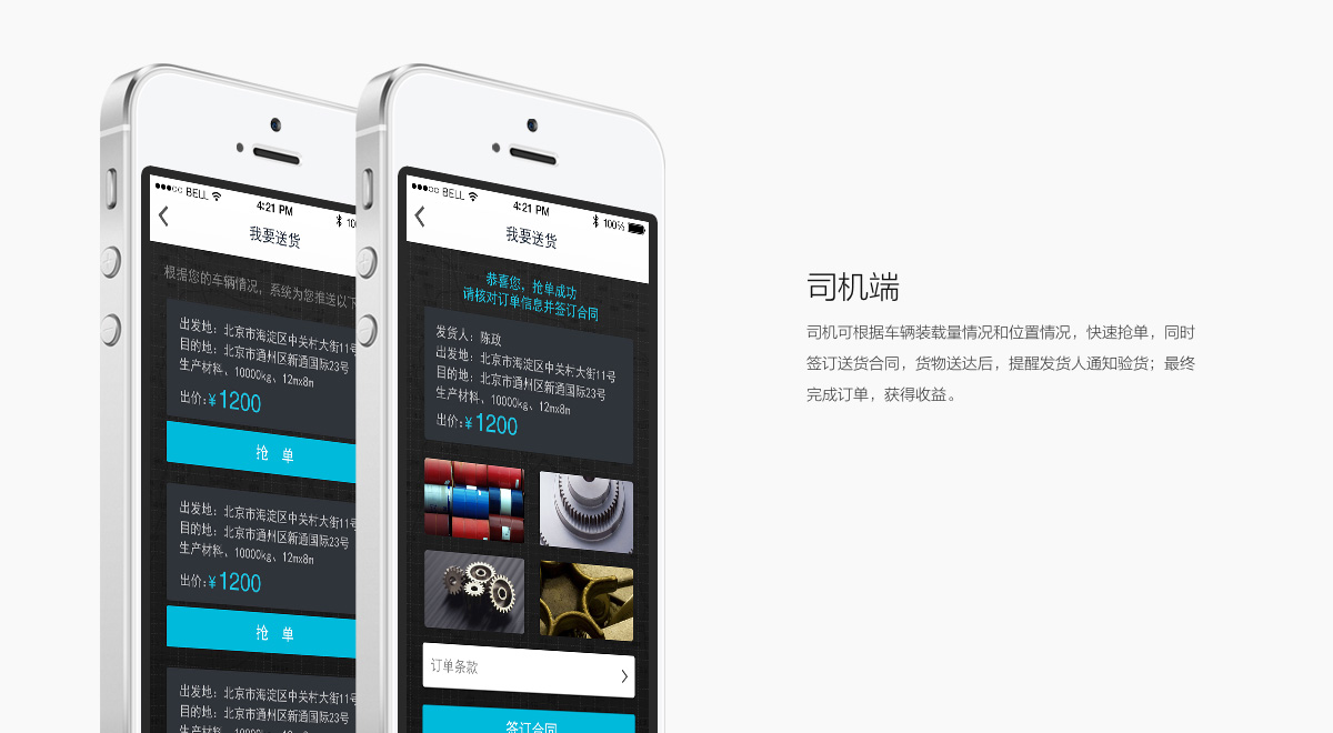 零担速配(图5) 零担速配(图5)