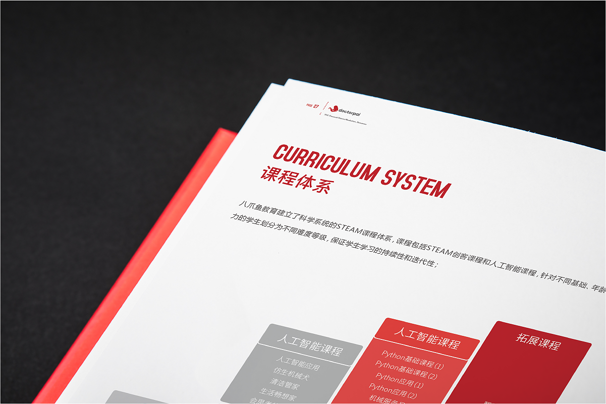 八爪鱼-创新教育品牌(图10) 八爪鱼-创新教育品牌(图10)
